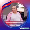 ស្តេចតោរោមមាស OFFICIAL✅