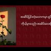 myatkaythiaung733