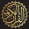 🤍 القرآن