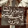 zeen.alabden.mohs