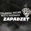 zzapeedzett333
