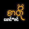 မောင်