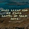 habiba.yesuf5
