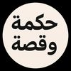 hakmawkasaa