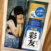 ayuayura_yu