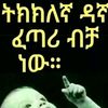 ወድሜንአፋልጉኚስሙጀማልመሀመድ