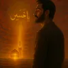 مستبصر بنور الحسين