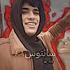 سًـانتـوس😁