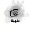 ,ِالمصورة | ,َطيبة