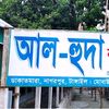 আল হুদা ক্যাডেট মাদ্রাসা