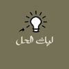 likel7al