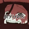 myheck_forsaken