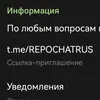 repochatrus