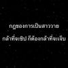 sudtharat3