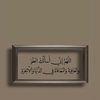 noor_wa_huda