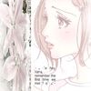 .sakurine
