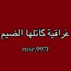 rose.9971