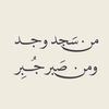 shatha_shazaa