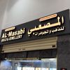 almusabi0507657736