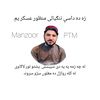 🏳️آمن پرست 🏳️