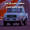 lamisahrad