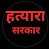 semmathapa