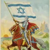 kochamizrael