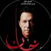 sudais.khan.708