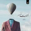 seif.seif.seif55