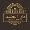 Daar Al Khild