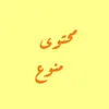 شخصيات عظيمه