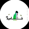sham.aloadha