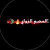 المصمم الزاوي🐊🔥.