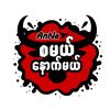 စမယ်နောက်မယ်