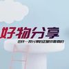 haowufenxiang279