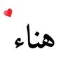 hanahamadl