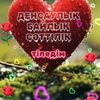 Бибайша