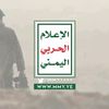 الا علام الحربي اليمني