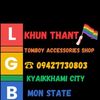 KT🏳️‍🌈 (Tomboy shop)