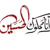 yamahdi elzaman 313🫡