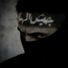 المنـتقـم☬﷽