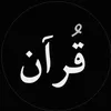 quranallah64