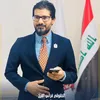 الاستاذ فراس الفرج 🇮🇶🦅