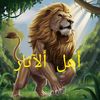 ahloul.assar
