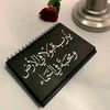 djahidah