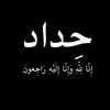 زَيــنَـب الــَ؏ـلــʊ̤ 💍🤍.