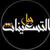 الحساب للبيع