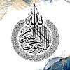 Holy Qur'an