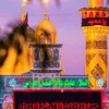 عشق حسيني 🥀