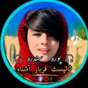 فرہار اشناہ